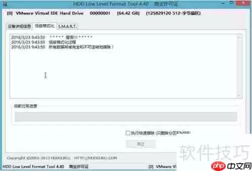 u深度win08pe系统下硬盘低级格式化教程