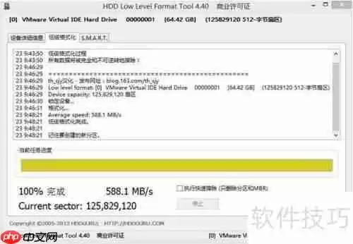 u深度win08pe系统下硬盘低级格式化教程