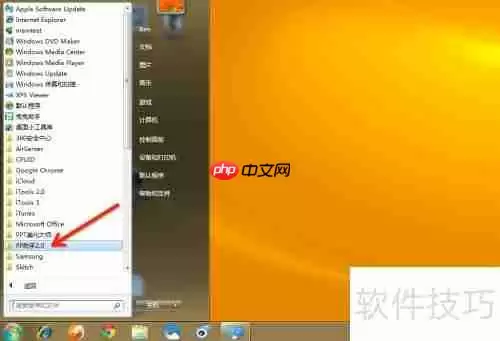 电脑PP助手怎么删除_酷虫网
