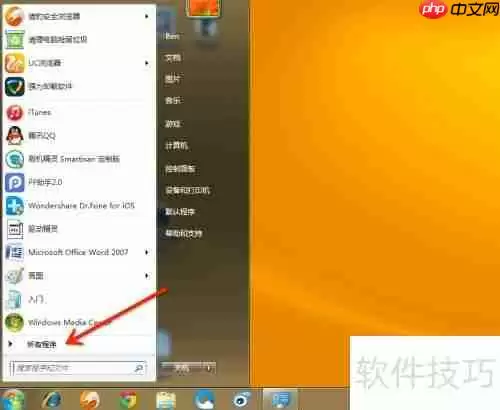 电脑PP助手怎么删除_酷虫网