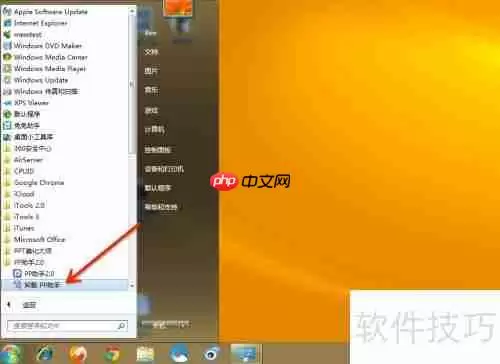 电脑PP助手怎么删除_酷虫网