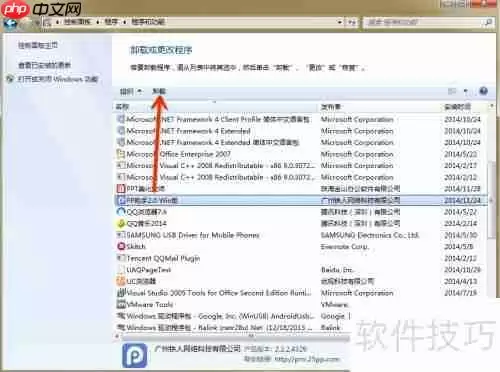 电脑PP助手怎么删除_酷虫网
