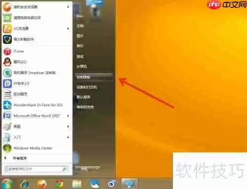 电脑PP助手怎么删除_酷虫网