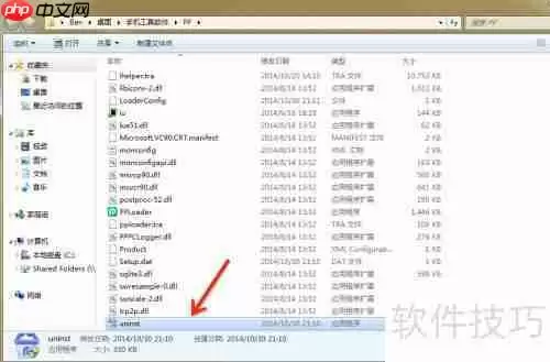 电脑PP助手怎么删除_酷虫网