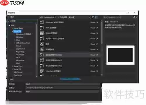 WPF应用开发项目教程：从零基础到实战