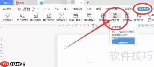 论文查重方法：如何进行查重？