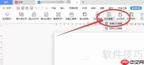 论文查重方法：如何进行查重？