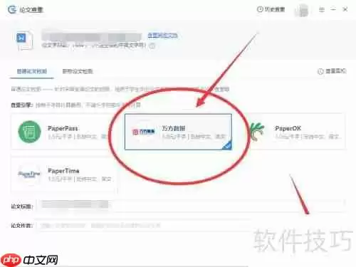 论文查重方法：如何进行查重？