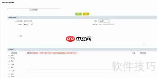 客户管理系统的Web表单使用指南