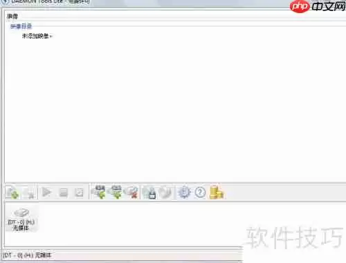 虚拟光驱加载镜像教程