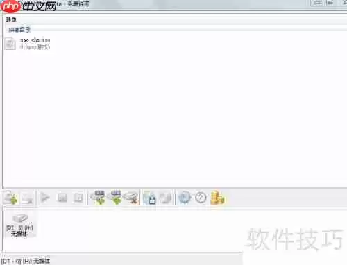 虚拟光驱加载镜像教程