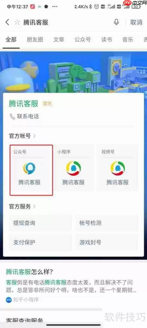 微信客服端入口在哪？
