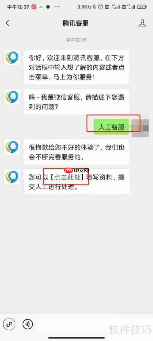 微信客服端入口在哪？