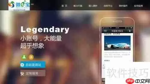 房地产微信营销:微e宝的制胜策略