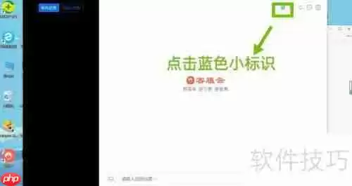 在线客服系统接入教程