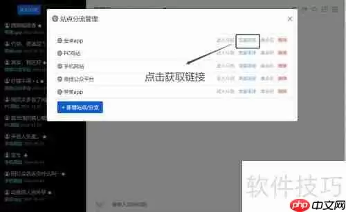 在线客服系统接入教程