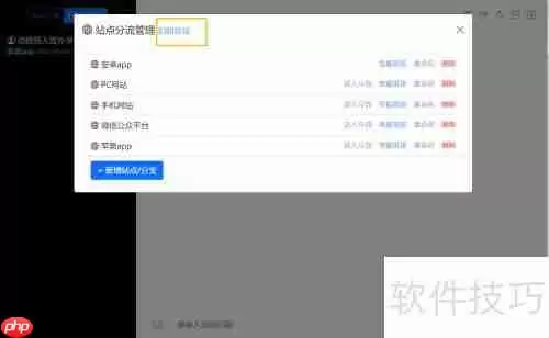 在线客服系统接入教程