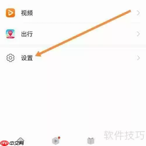 云号查找帮助与客服的方法