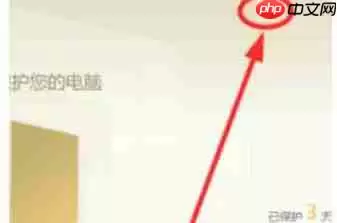 火绒安全软件怎么加固文档阅读器-火绒安全软件加固文档阅读器的方法
