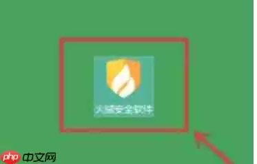 火绒安全软件怎么加固文档阅读器-火绒安全软件加固文档阅读器的方法