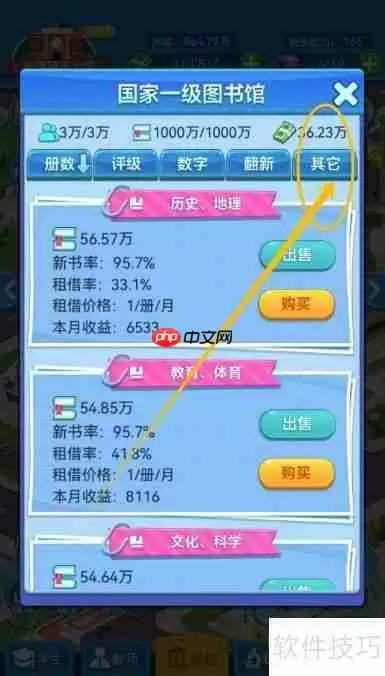 大学图书馆租借图书价格调整方案