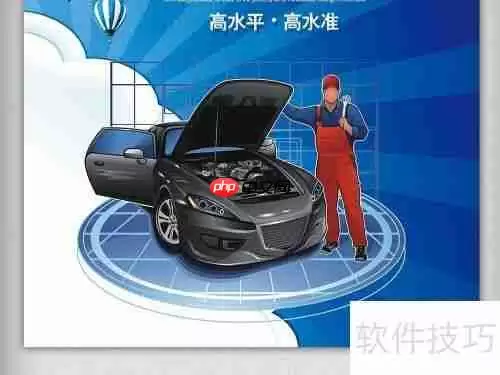 汽车维修论文写作指南:思路与技巧解析