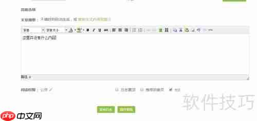 新手上路：如何在Blogbus发布你的第一篇博文