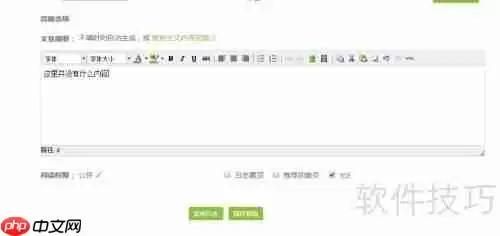 新手上路:如何在Blogbus发布你的第一篇博文
