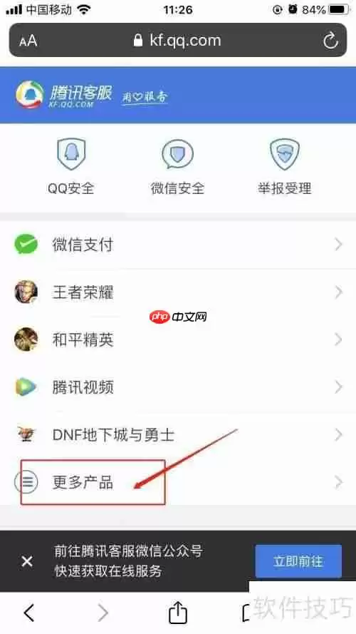 微信客服怎么找_腾讯科技