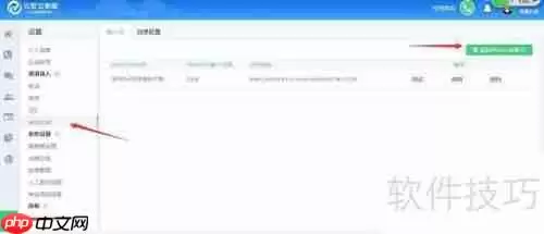 网站添加免费客服系统IMCC