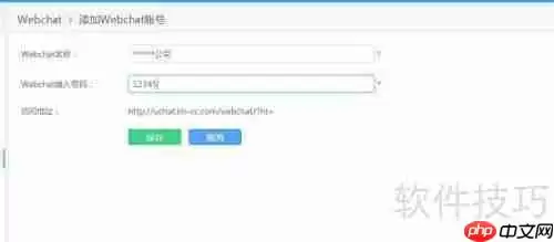 网站添加免费客服系统IMCC