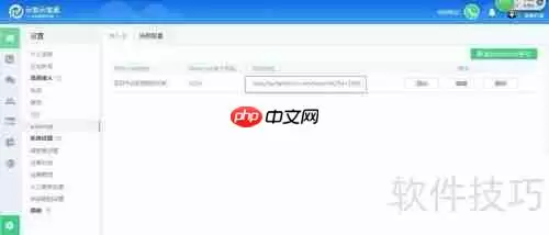 网站添加免费客服系统IMCC