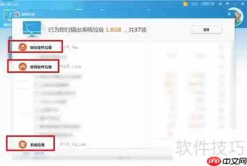 鲁大师清理电脑系统垃圾的方法