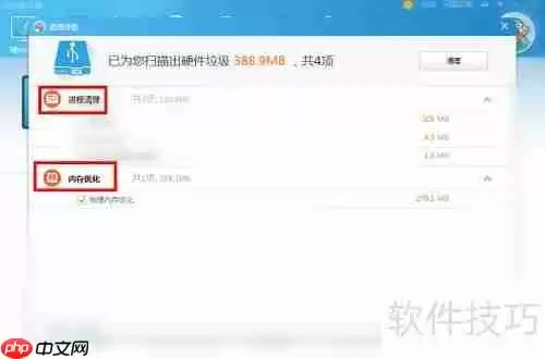 鲁大师清理电脑系统垃圾的方法