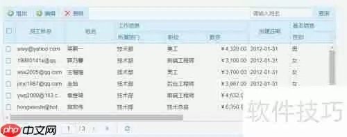 零基础学Java课程安排建议