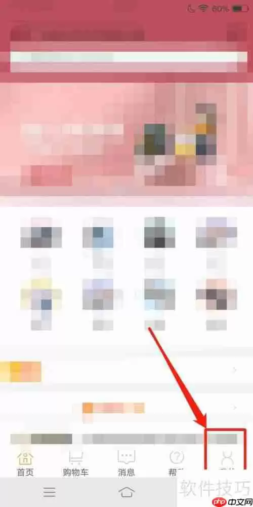 百购待收货订单查看方法