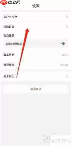 藏书馆修改书馆名字的方法步骤