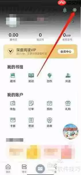 藏书馆修改书馆名字的方法步骤