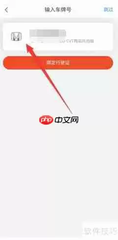 中油优途：如何添加车辆管理功能