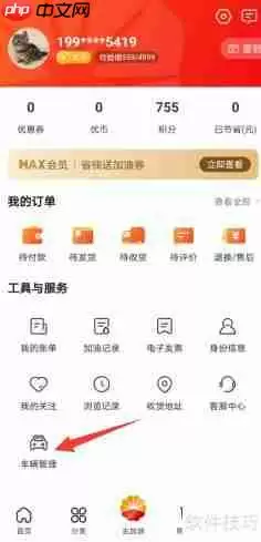 中油优途：如何添加车辆管理功能