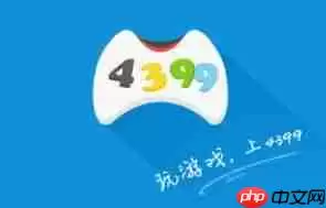 4399游戏盒怎么解绑?-4399游戏盒解绑的方法