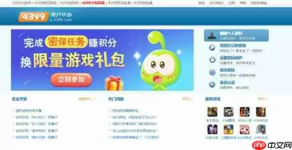 4399游戏盒怎么解绑?-4399游戏盒解绑的方法