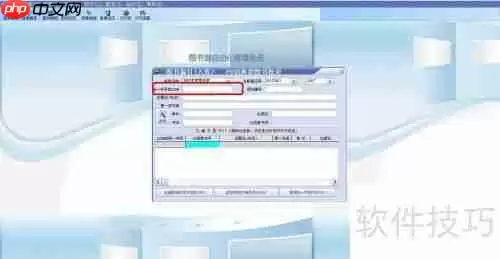 图书管理软件中如何为图书编目