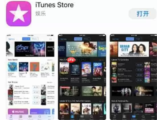 苹果用户必看!iTunes连接修复终极急救指南