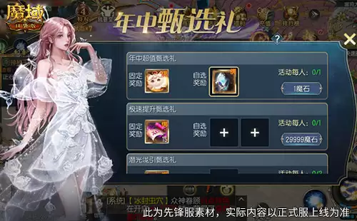魔域口袋版2