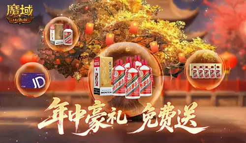 魔域口袋版1
