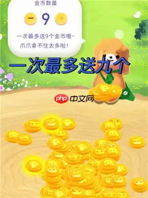 微信支付有优惠金币怎么赠送 微信支付有优惠金币会过期吗