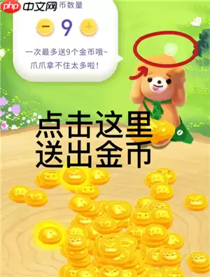 微信支付有优惠金币怎么赠送 微信支付有优惠金币会过期吗