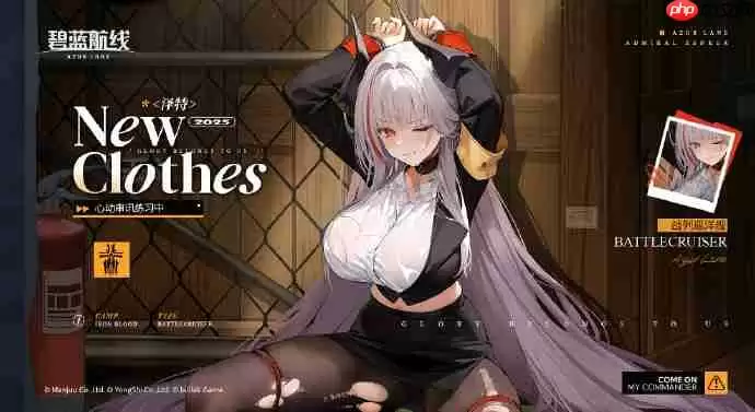 碧蓝航线泽特心动审讯练习中获取方法-碧蓝航线泽特心动审讯练习中怎么获取