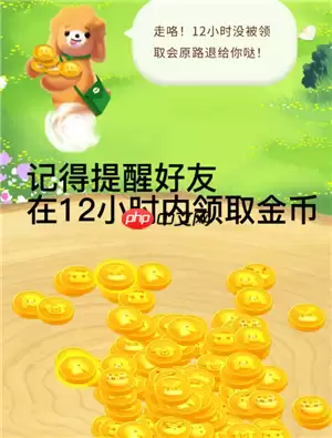 微信支付有优惠金币怎么赠送 微信支付有优惠金币会过期吗